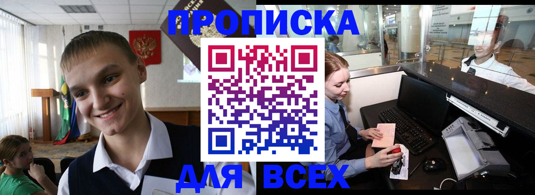 временная регистрация в Ростове