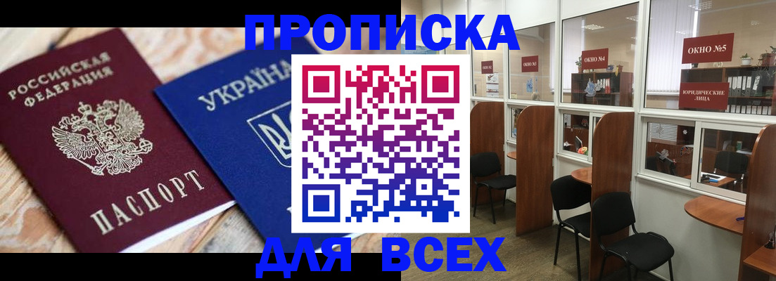 прописка для военкомата в Ростове