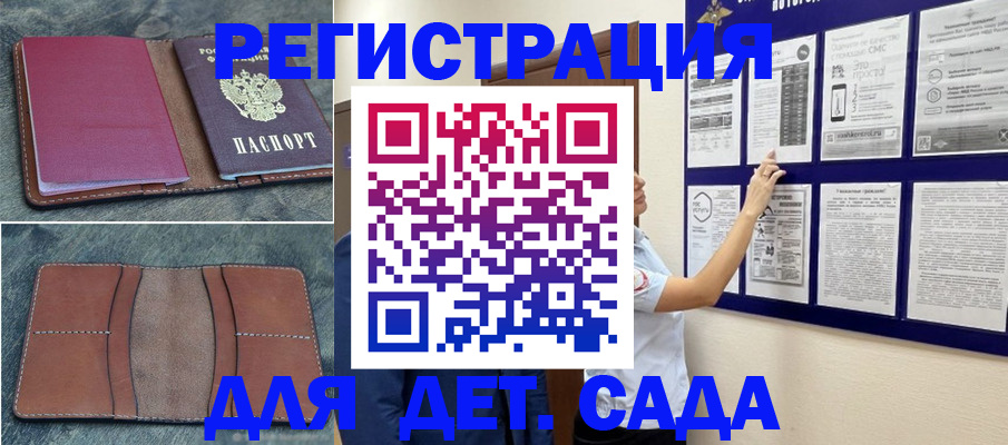 временная регистрация купить в Ростове