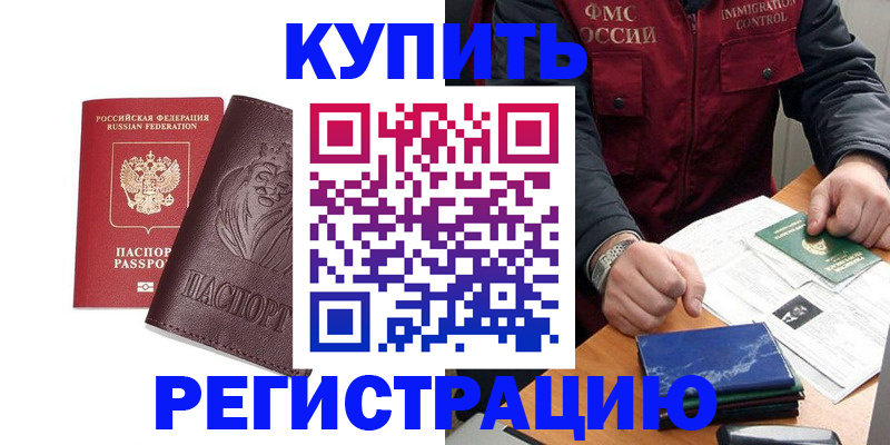 прописка от собственника в Ростове