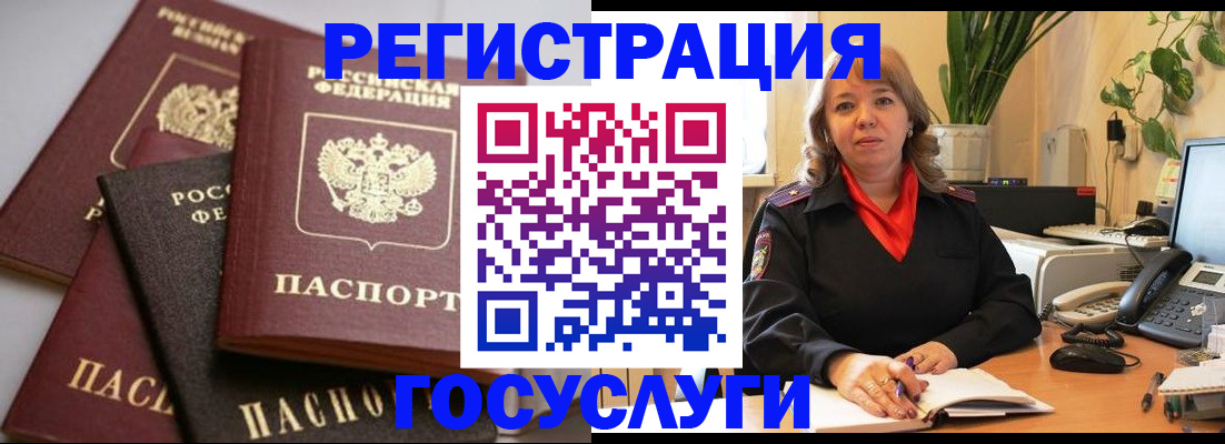 прописка 2025 в Ростове